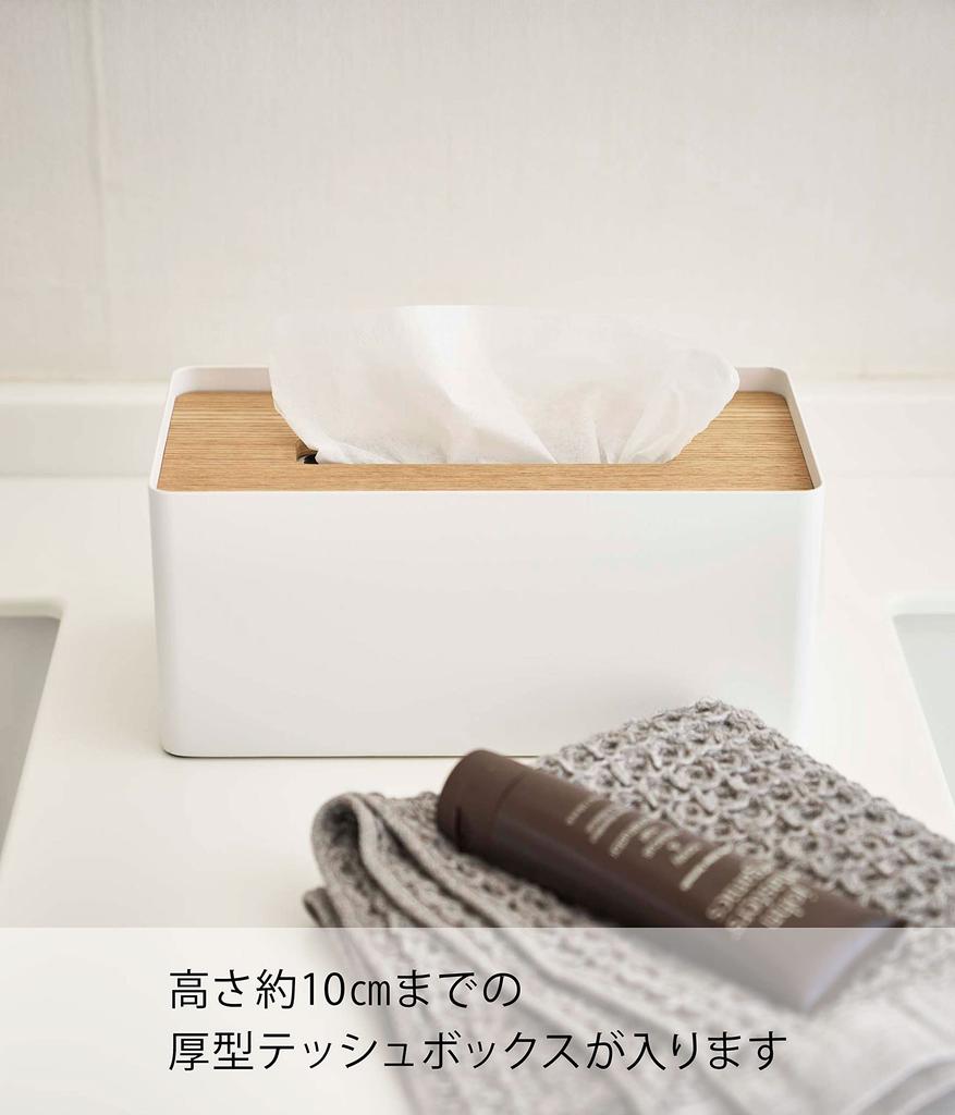 Yamazaki Tissue Box with Thick Tissue W26 X D13 X Compatible with Imported Tissue Product 5178 Lid, Box, Natural, Approx. H11.5cm, Lin, Boxes, Number