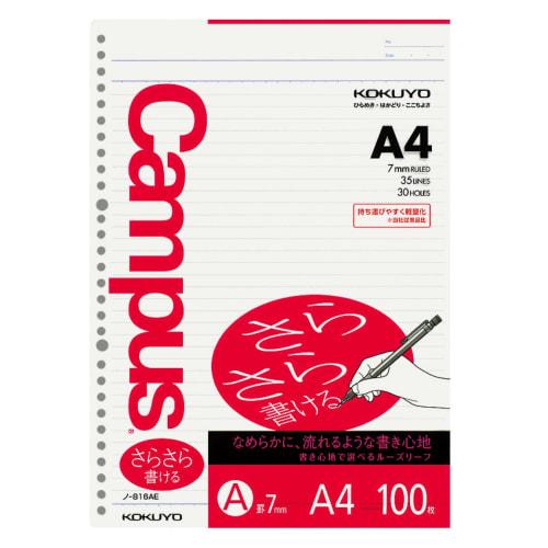 

KOKUYO Campus Loose-leaf A4 A-lined 100 sheets No-816AE
