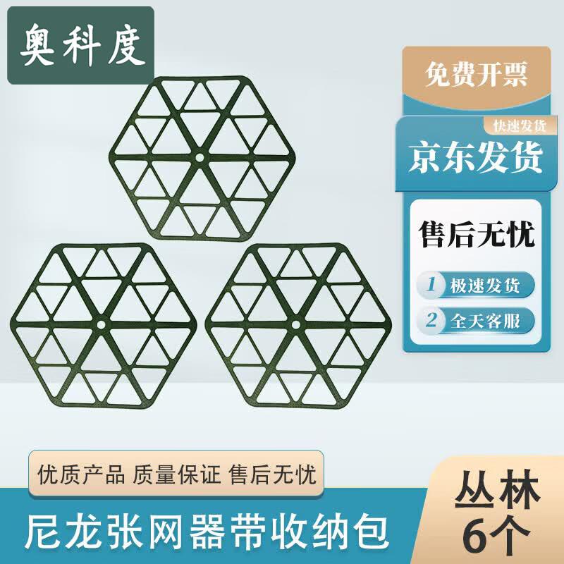 Aokedu Camouflage Net Support System & Accessories