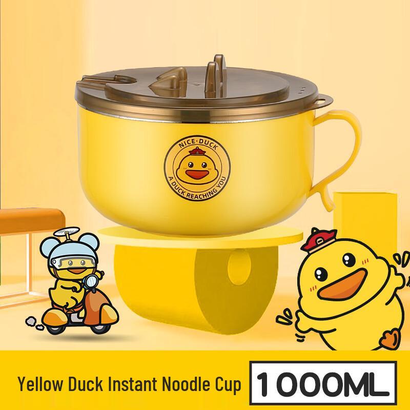 ZISIZ Cartoon Yellow Duck 304 Stainless Steel Insulated Instant Noodle Bowl (Set of 2)