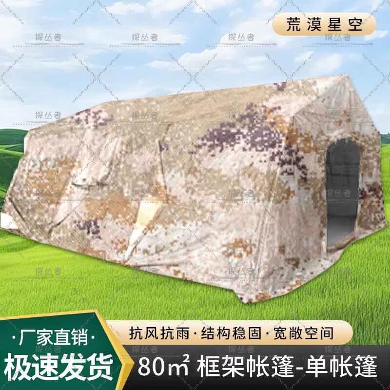 Explorer Series Large Foldable Outdoor Command Tent