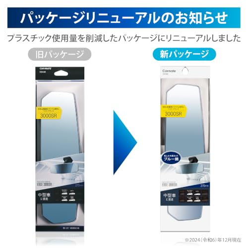 Carmate DZ446 Car Rearview Mirror 270mm [2.2x Field of View] Anti-glare Blue Mirror for Light Cars and Compact Cars