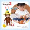 Japanese Childcare Curious George Shaking Toy