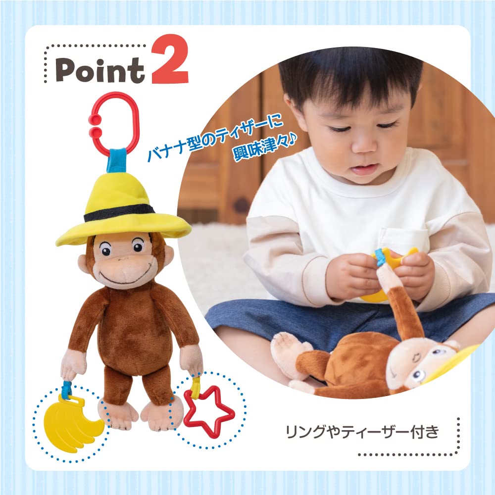 Japanese Childcare Curious George Shaking Toy