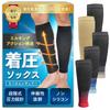 By a Sock Featured In Tarzan Calf Calf Leg Covers for Men and Calf Protection for Set of 2 [kuuupiii] [Supervised Sommelier! Magazine] Supports,