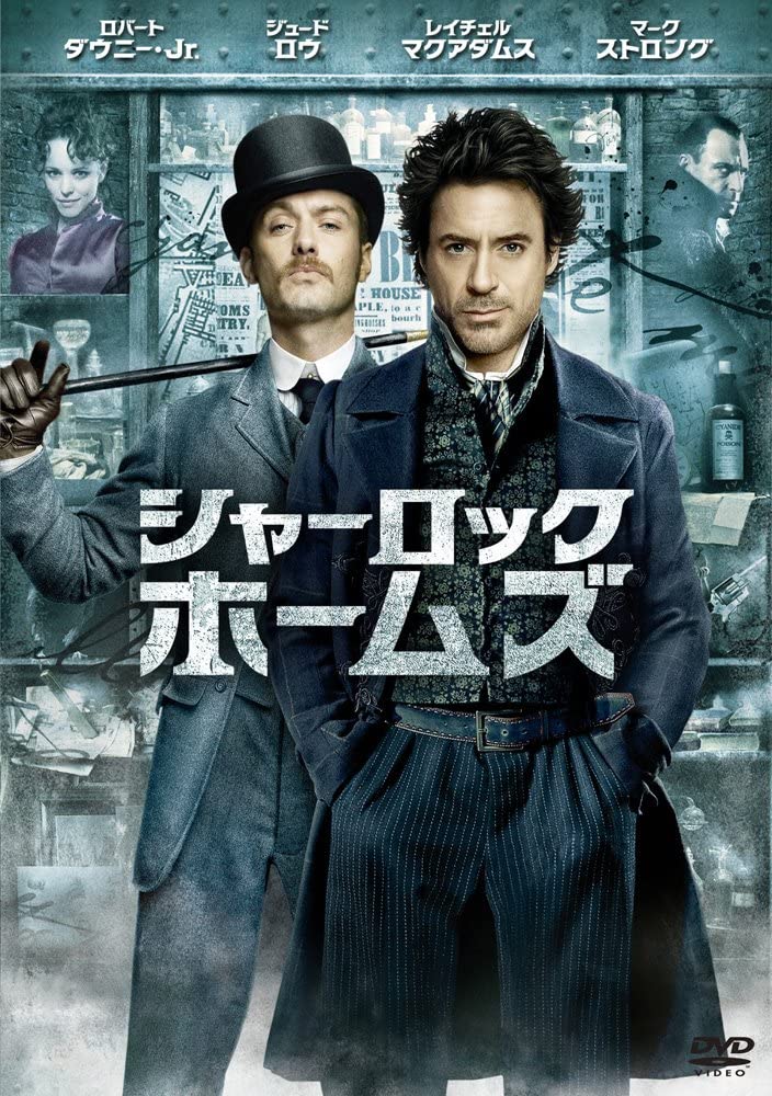 

DVD - Sherlock Holmes WTBY26283 2010 Japan Movies & DVD Used