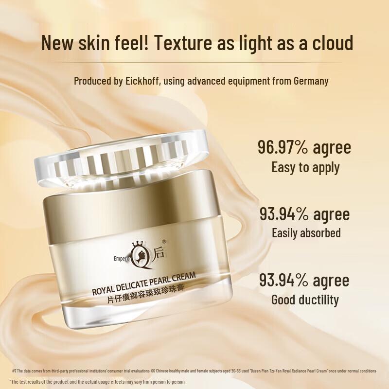 PZH Queen Imperial Radiance Pearl Cream
