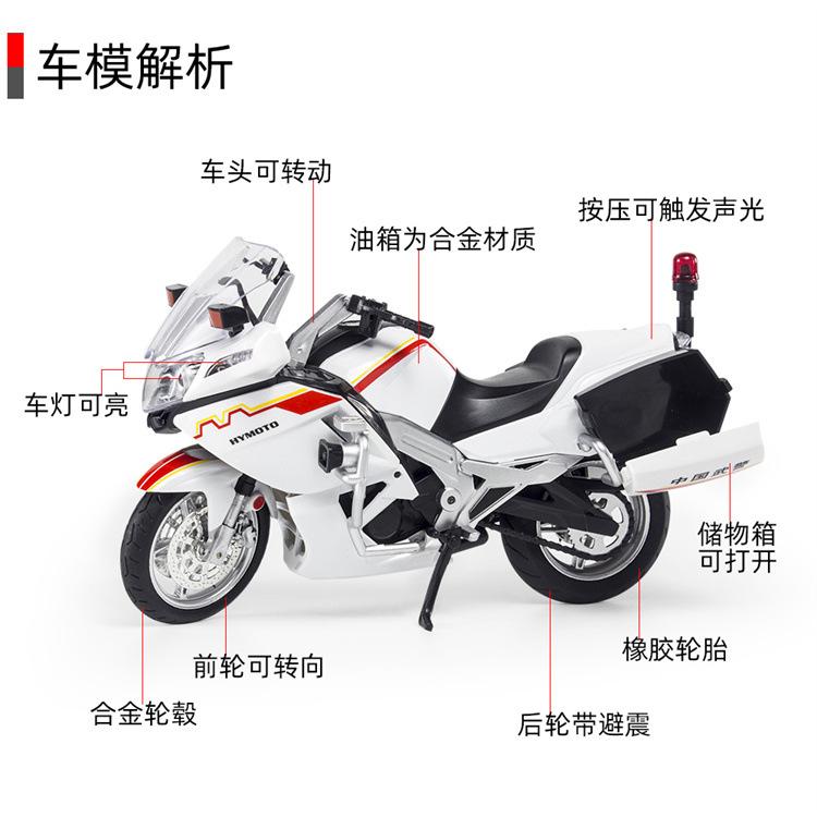 Simulation 1:12 State Guest 650G Guard Motorcycle Locomotive Children Alloy Car Toy Model Gift