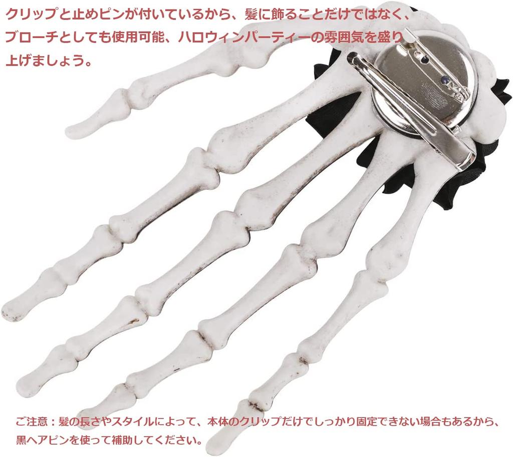 Halloween Hand Bone Hair Hair Large Demon Skull Gothic Style Head Costume Cosplay Interior Decor Decoration, Ornament, Clip, Claw, Hand, Dress, Demon,