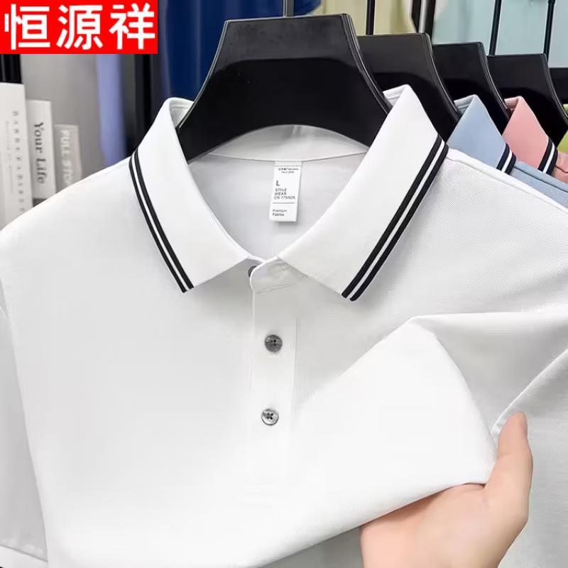 Hengyuanxiang Men's Cool-Feel Business Casual Polo Shirt