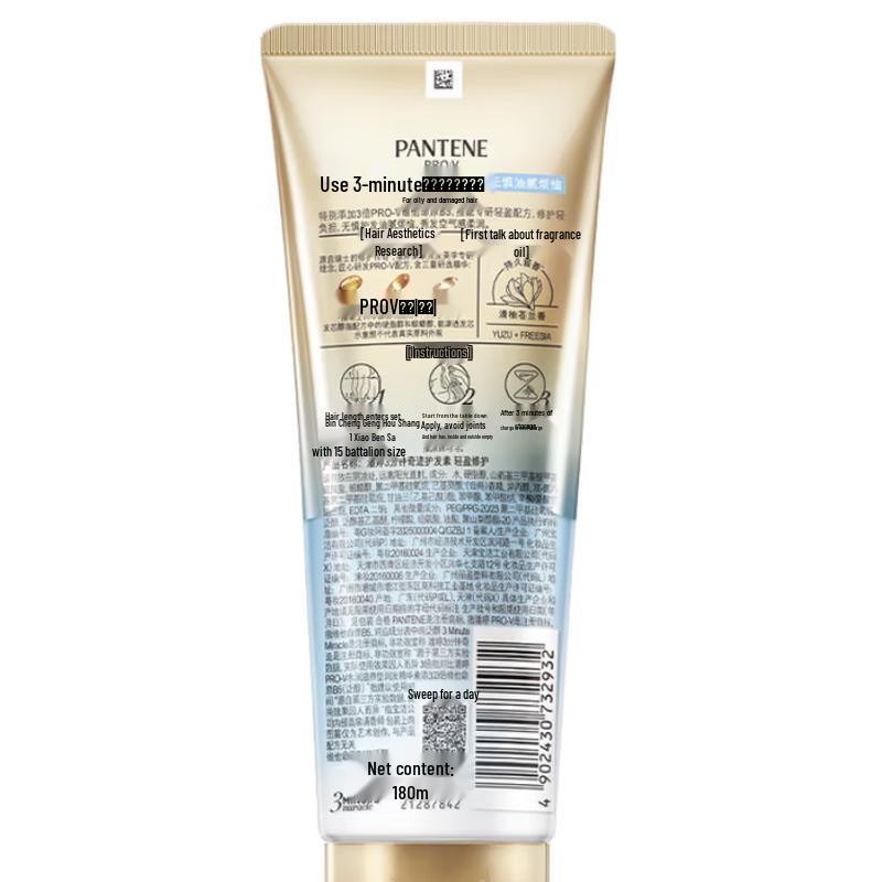 Pantene 3-Minute Miracle Repair & Nourish Conditioner
