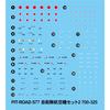 Pit Road 1/700 Skywave Series Japan Maritime Self-Defense Force Aircraft Set 2 Plastic Model S77 (Aircraft) Molded Color