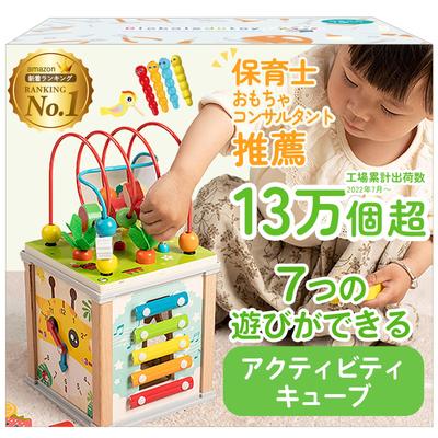 Montessori [Recommended by Educational Professionals] Baby Toy, 3-Year-Old Birthday Present, Educational Toy [Passed Food Sanitation Law Test] 7-in-1