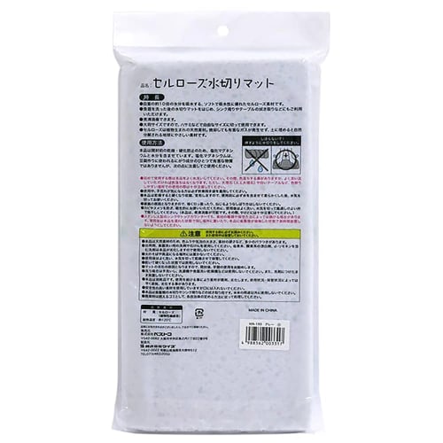 Bestco Cellulose Draining Mat, Kitchen Dishware, Absorbent, Approx. 45 x 31 cm, Gray, MA-193