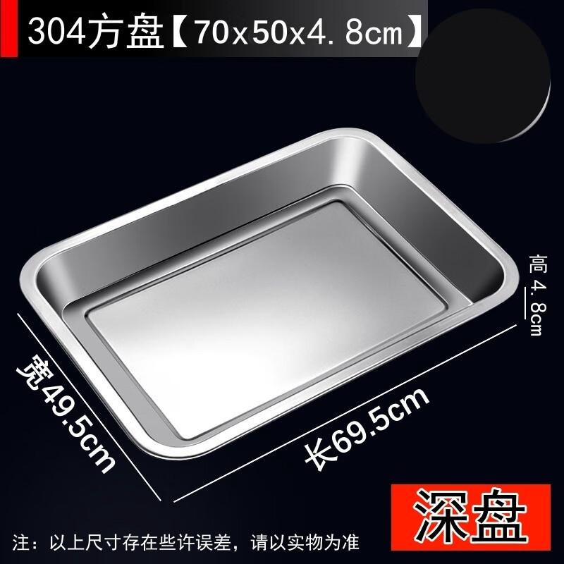 Youde 304 Stainless Steel Rectangular Serving Tray