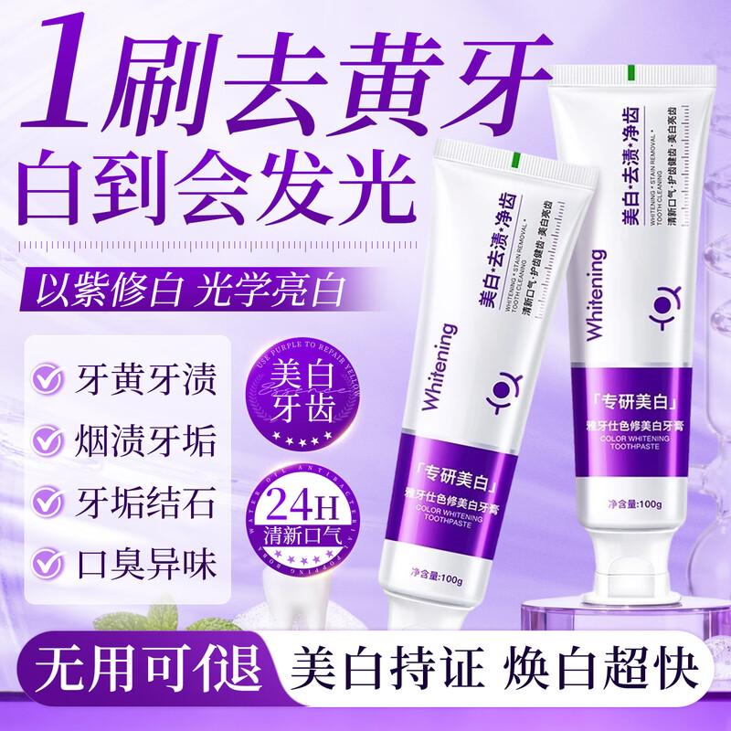 YunZutang Oral Care Toothpaste