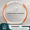 Nio ET5/ET7/ES6/ES8/ES7/EC6/EC7 Steering Wheel Cover, All-Season Universal Fit