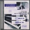 CD OHEDO SYMPHONY ORCHESTRA The 7th Regular Concert NONE NOT ON LABEL 2008 Japan Classical Used