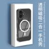 Applicable iPhone 17E Transparent Magnetic Mobile Phone Case Bayer Anti-yellow Two-in-one Apple 18promax High Transparency PC