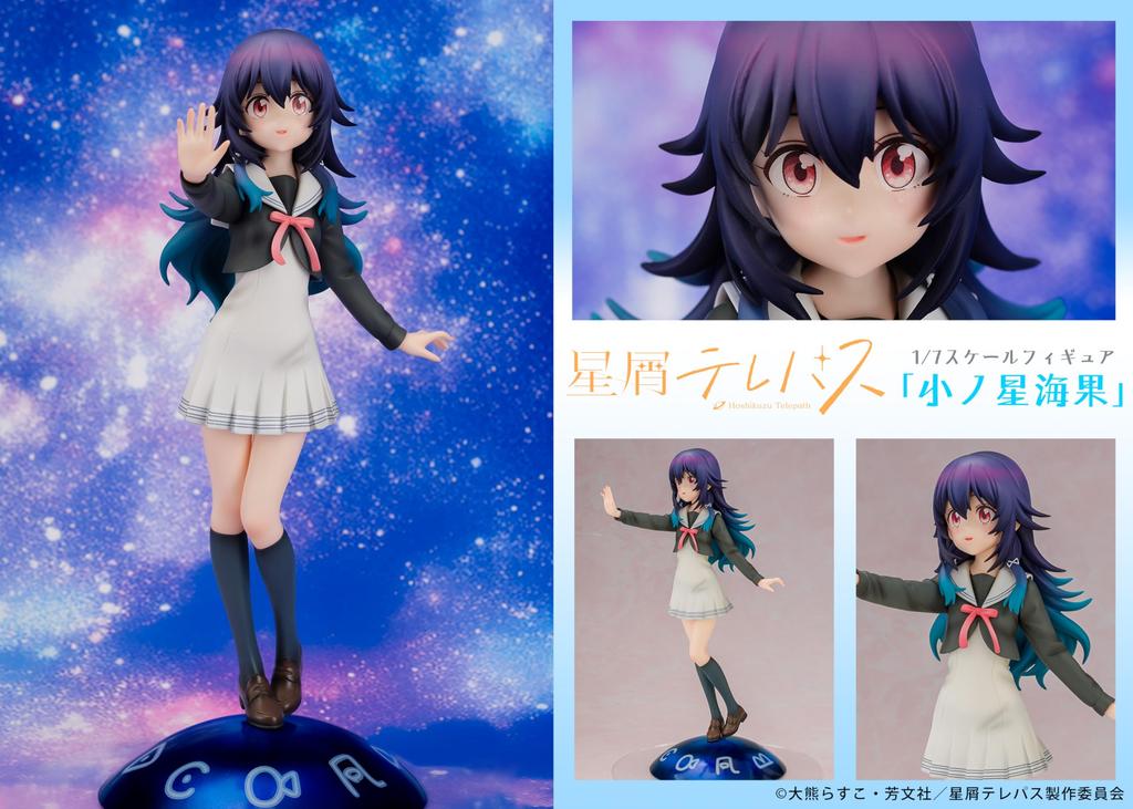PROOF TV Anime Konohoshi Kaika Maßstab PVC Bemalte Komplettfigur "Stardust Telepath" 1/7