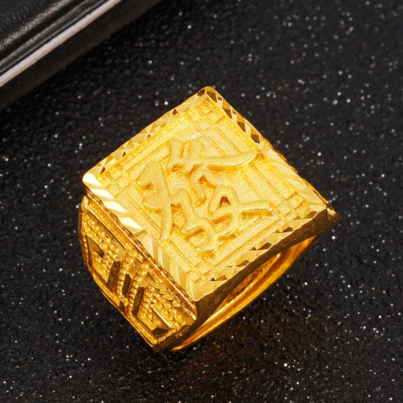 Men's Vietnamese Ethnic Style Gold Sand Ring - Long-Lasting Real Copper Alloy, Good Fortune, Imitation Gold, Adjustable.