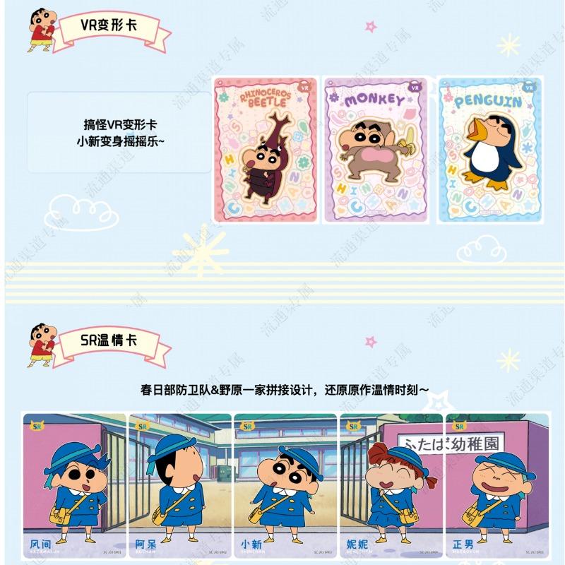 Genuine Crayon ShinChan Card Nohara Shinnosuke Nohara Shiro Animation Cartoon Collection Card Peripheral Toy Gift