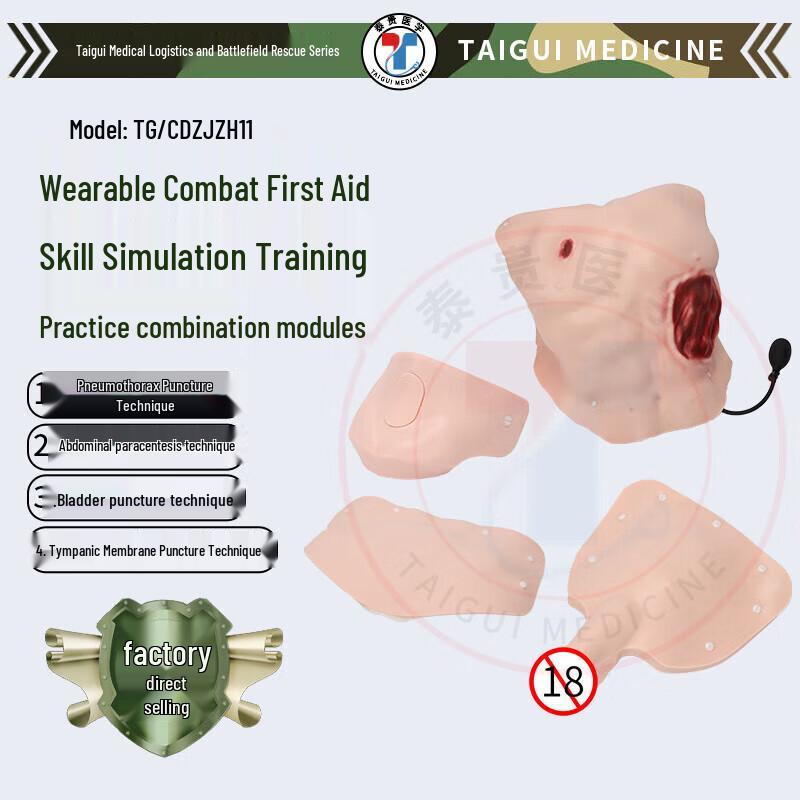 TAIGUI MEDICINE Wearable Combat First Aid Training Module Set