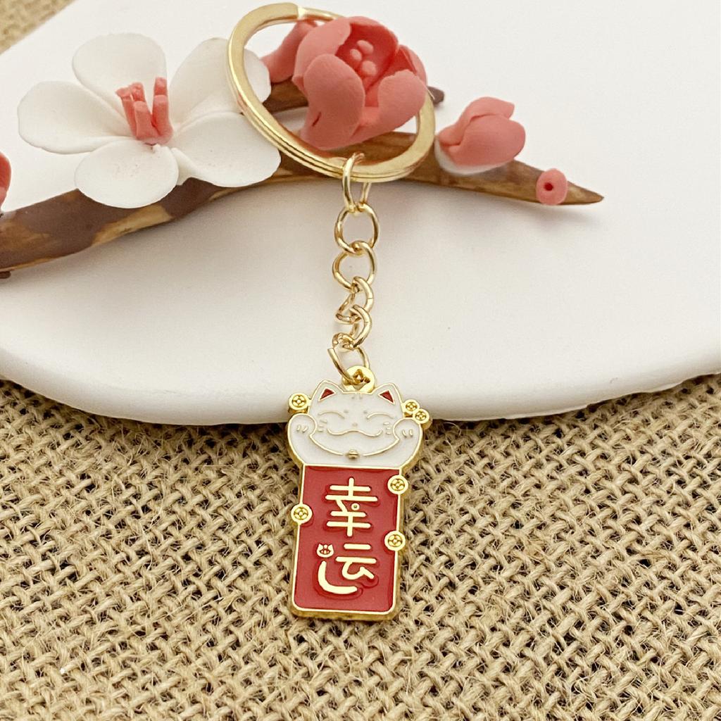 Creative Chinese Style Text Metal Keychain Inspirational Greetings Key Pendant Bag Pendant Student Small Gift