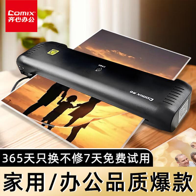 Comix F131B A4 Hot/Cold Laminator