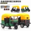 1:14 Alloy Tricycle Pullback Car with Light Music Model Toy Vintage Car Model Hot Sale