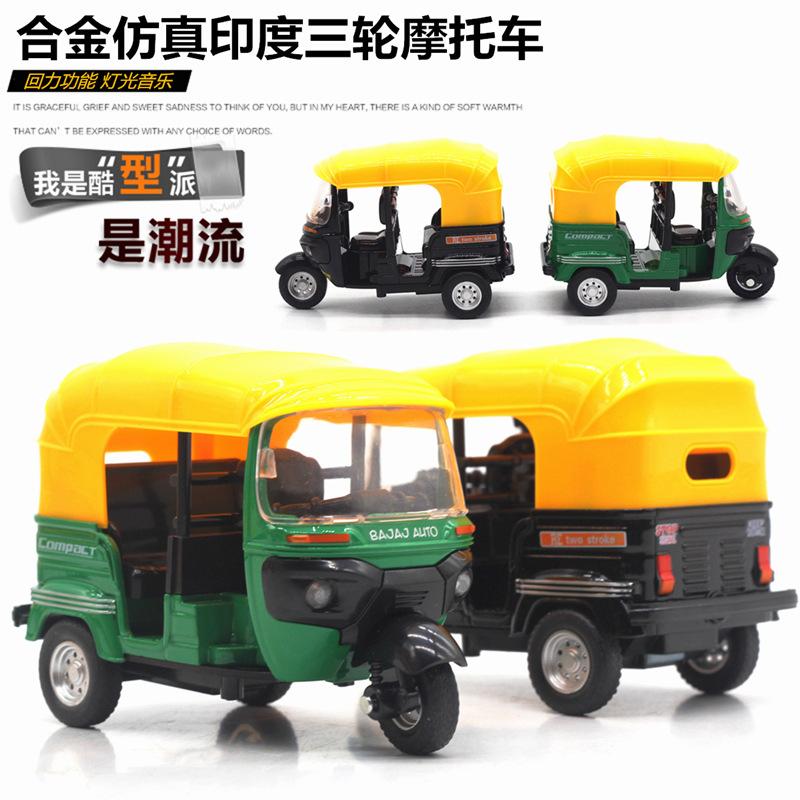 1:14 Alloy Tricycle Pullback Car with Light Music Model Toy Vintage Car Model Hot Sale