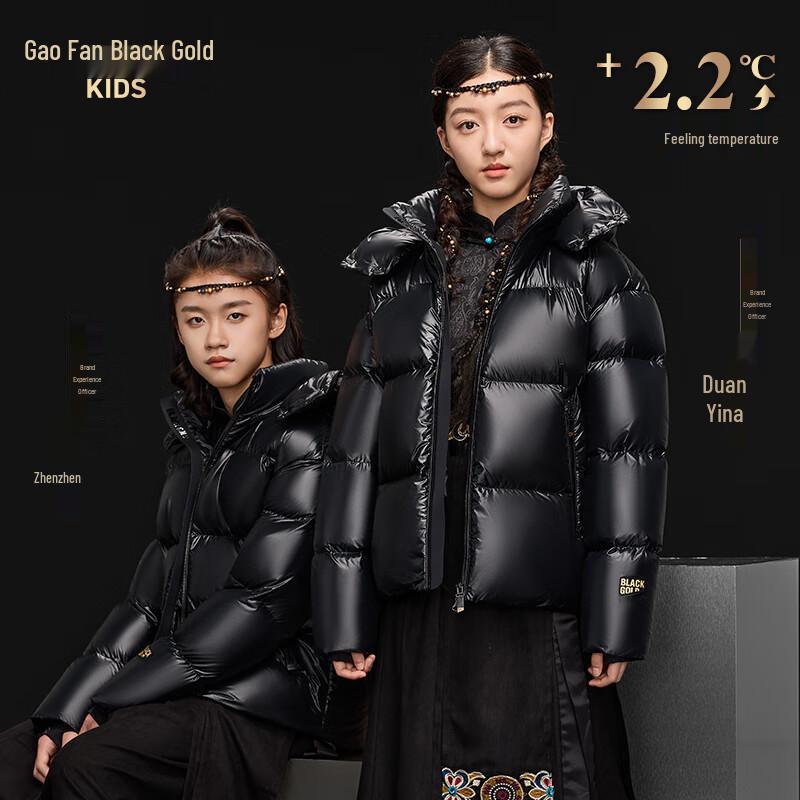 

Gaofanzhen & Duanyina Black Gold Kids Goose Down Jacket 4.0 Tibet Series 110