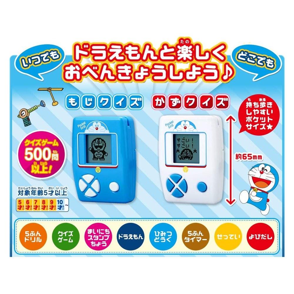 Doraemon Pocket Drill Word Quiz Toy for Kids