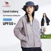 Camel Ice Mountain Pro Cooling UV Protection Jacket