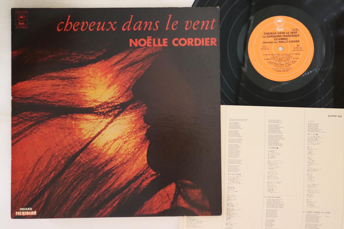 

LP Record NOELLE CORDIER - Cheveux Dans Le Vent ECPM56PROMO EPIC 1973 Japan Pop Used