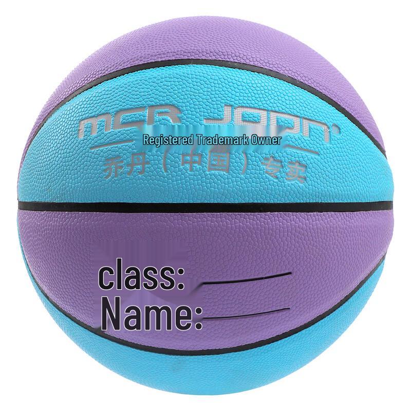 SHXI Youth Training PU Basketball