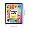 1BOOK Russian word point reading English Russian children's early education fun educational enlightenment toys