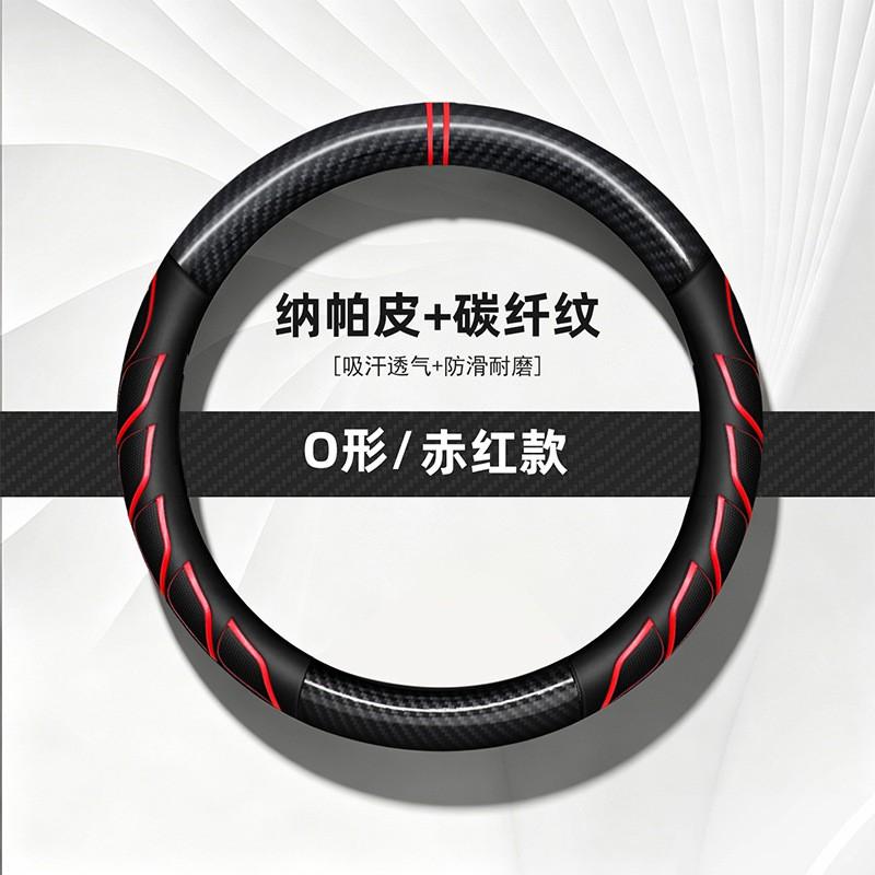 Carbon Fiber Sport Steering Wheel Cover Leather Grip 38cm Universal Car