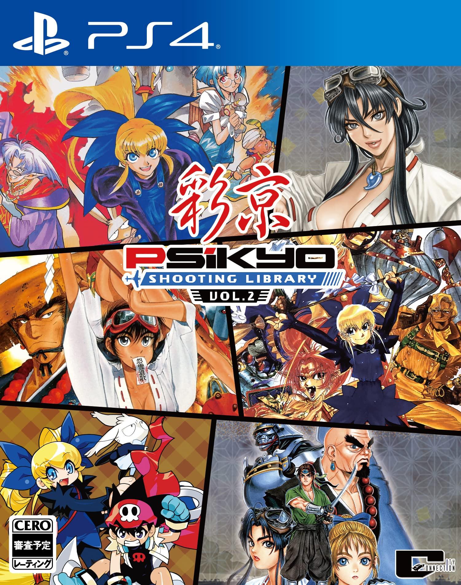 Psikyo SHOOTING LIBRARY PS4 Vol.2 -