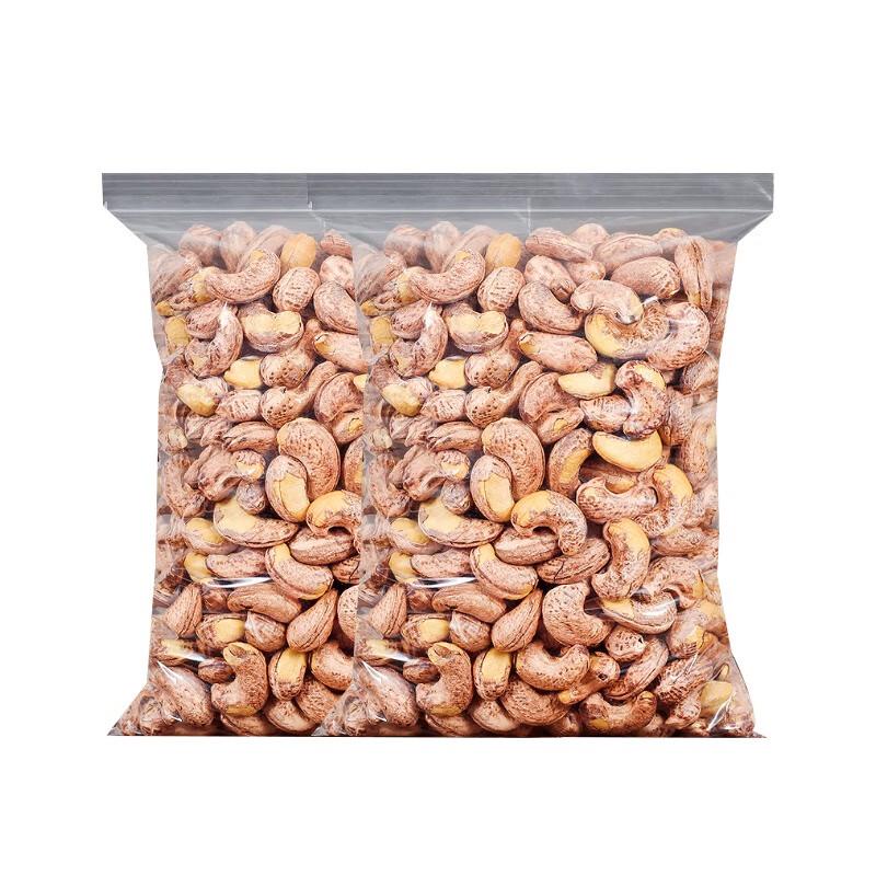 Extra Large Purple Skin Cashew Kernels 1kg Bulk Pack