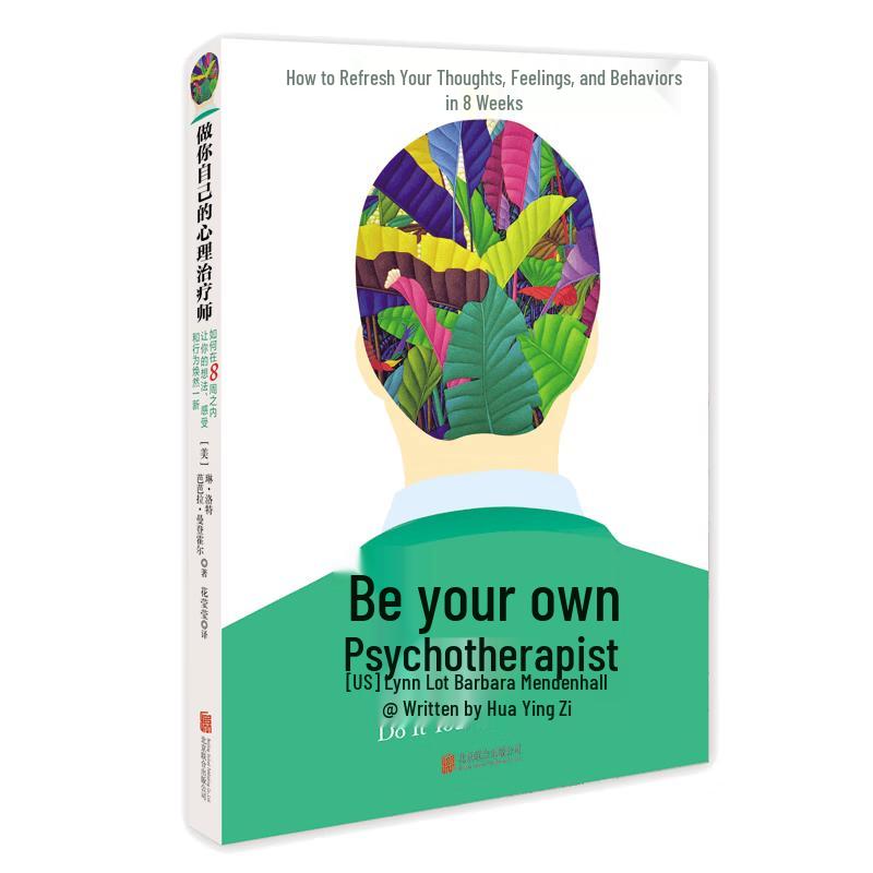 Be Your Own Psychotherapist