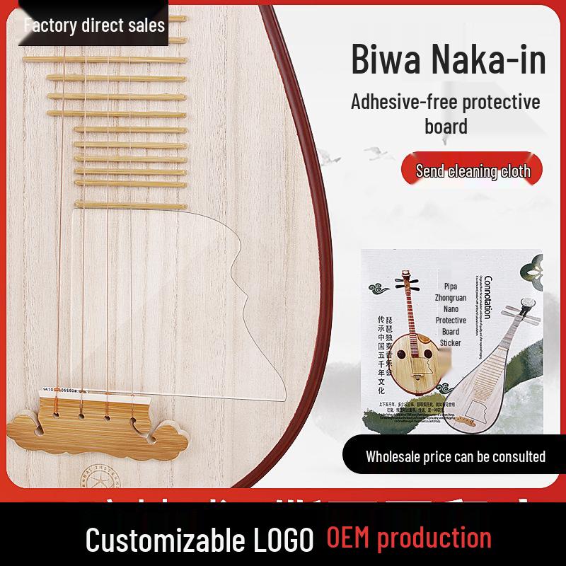

Pipa & Liuqin Transparent Protective Film/Board - Adhesive-Free Face Shield for Small, Medium, Large Instruments
