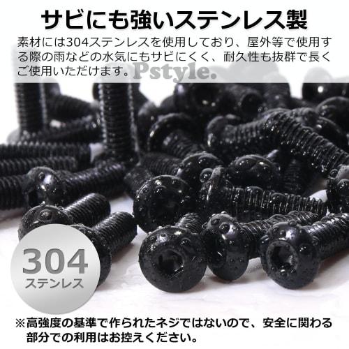 Pstyle. Hex Socket Button Head Bolts, M4, 304 Stainless Steel, Pack of 40, PST-172 (M4x20mm)