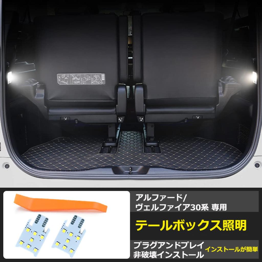 Toyota 30 Series Luggage Genuine Replacement LED Room Interior Toyota Vehicle Compatible White Pieces Alphard/Vellfire Compatible/Compatible Lamp,