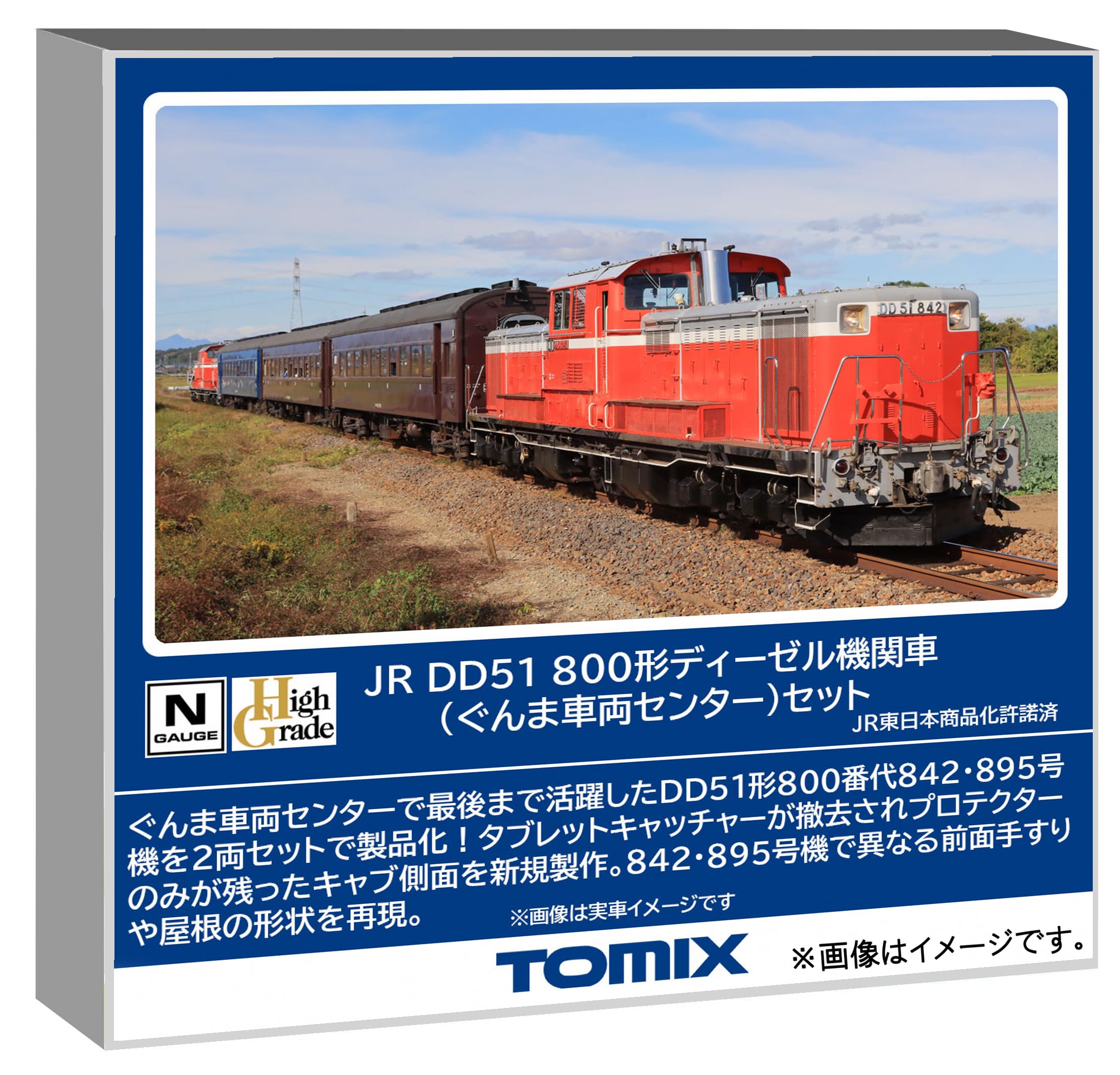 

TOMYTEC TOMIX N Gauge JR DD51 Class 800 Gunma Rolling Stock Center Set Model Train Diesel Locomotive 98162