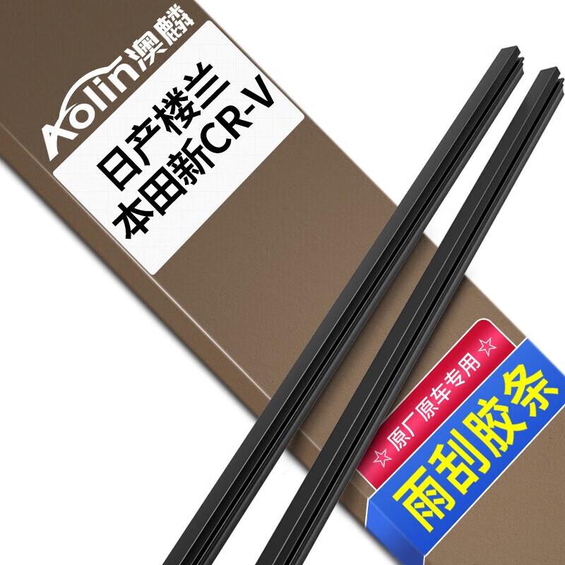 Aolin Car Wiper Blade Refills