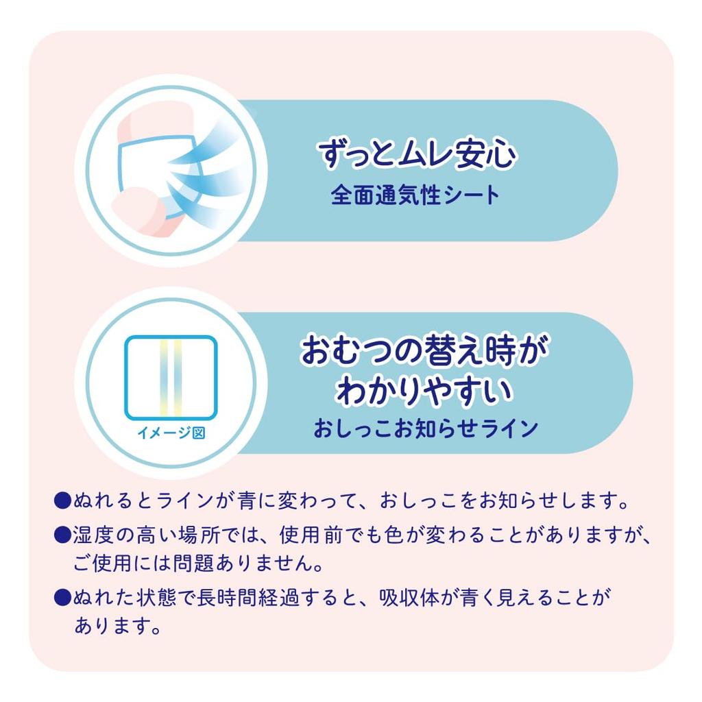 M Goon Plus Soft Touch for Sensitive Skin 216 Sheets Sheets X In [Tape Size] (6~11kg) (54 4) [Sold Case] (Disney Design)