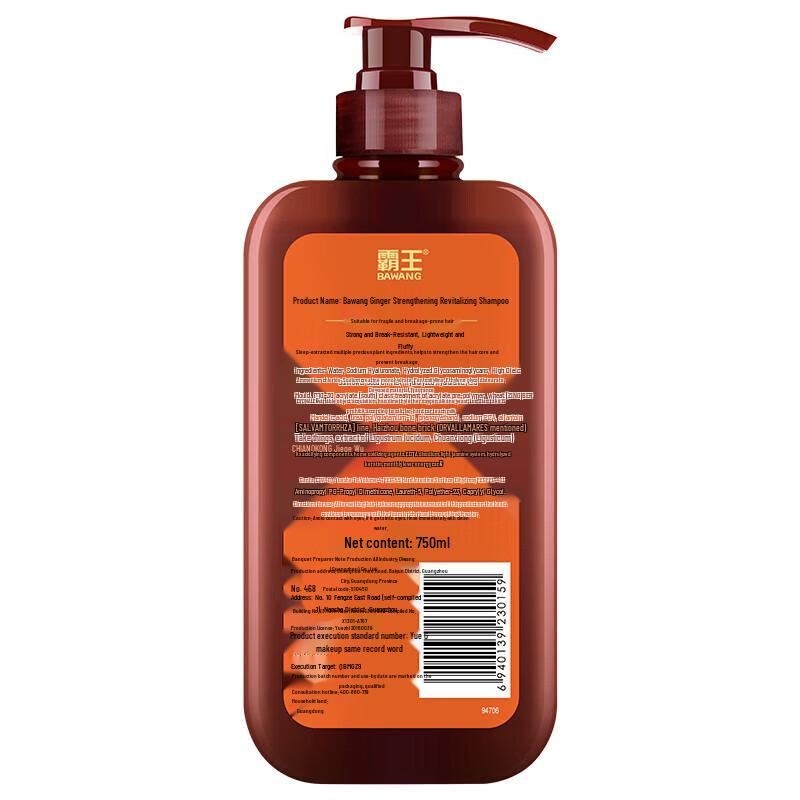 BaWang Ginger Strengthening Shampoo