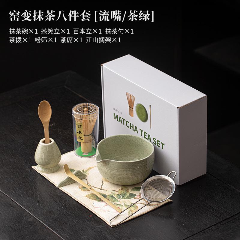 Kiln Fambe Flow Mouth Matcha Eight-piece Ceramic Tea Set With Whisk Stand Bowl Powder Sieve Filter Tea Services Drinkware Craft