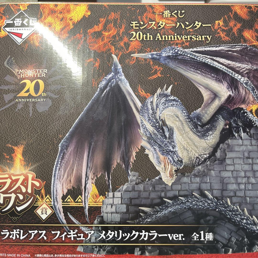 

[USED] Last One Prize: Miraboreas